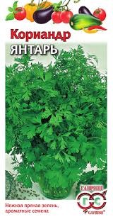 Семена Кориандр Янтарь 2,0г Уд. с. Гавриш 