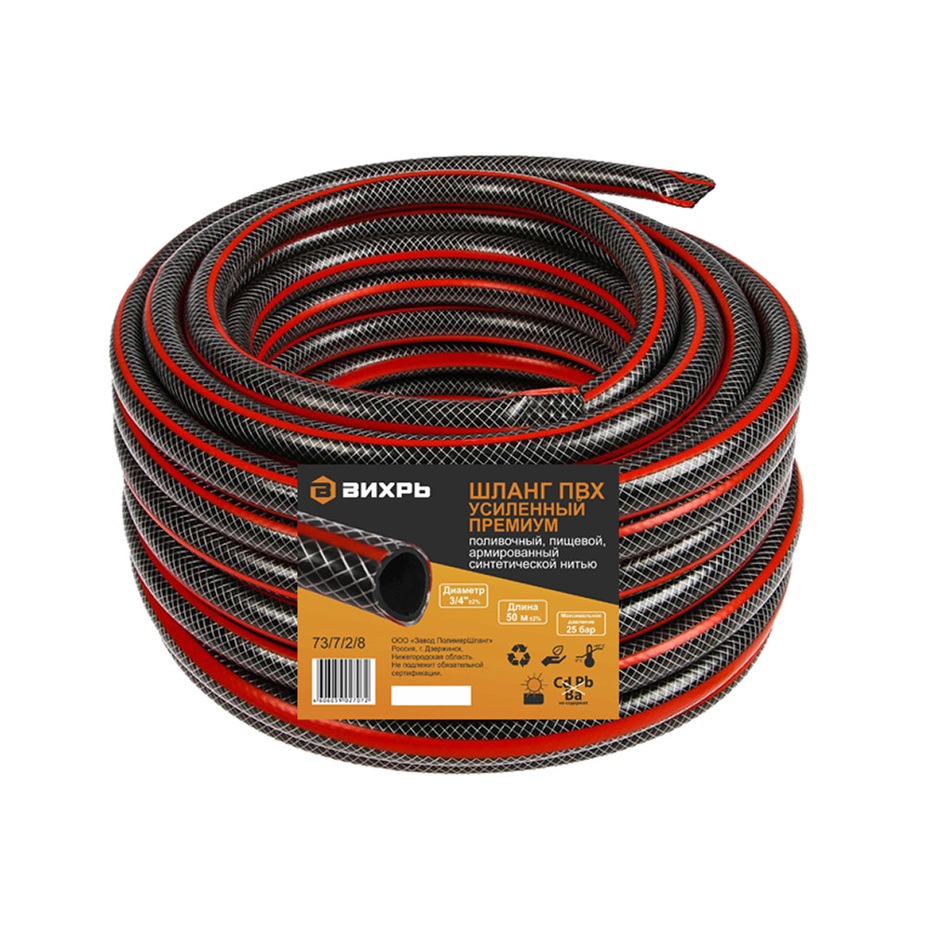 Шланг поливочный ПВХ усиленный премиум пищевой трехслойный армированный 3/4 50м Вихрь по цене 