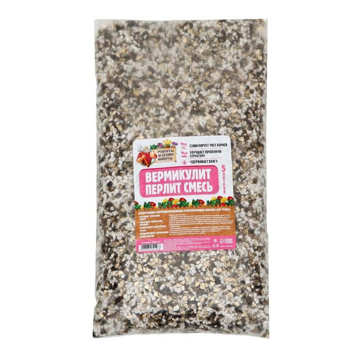 Смесь Вермикулит и Перлит Рецепты Дедушки Никиты 5 л. по цене 