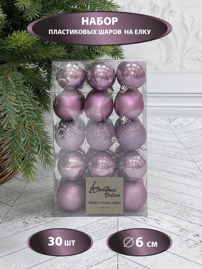 Набор пластиковых шаров 30шт. 6см арт.87610 по цене 