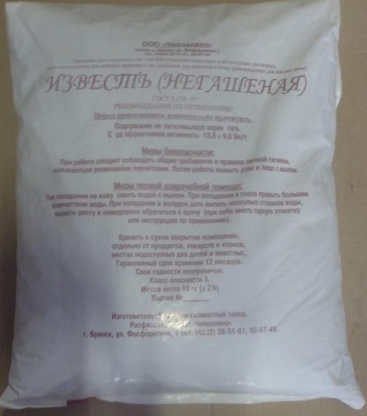 Негашеная известь формула. Форму извести. Негашеная известь тип химической связи. 5 кг. Негашеная известь вид связи.