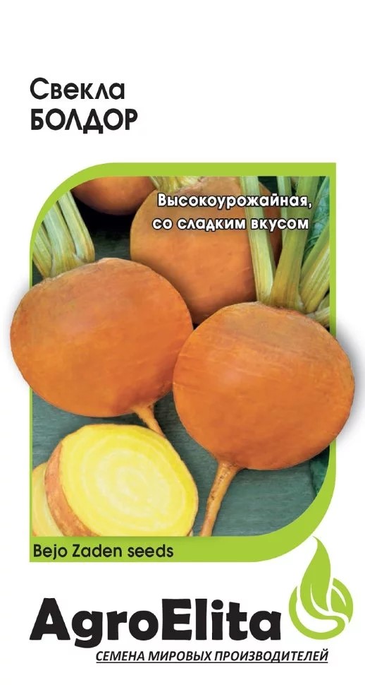 Семена Свекла Болдор 1,0 г Гавриш 