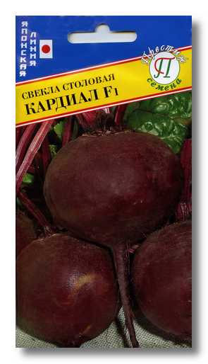 Семена свекла столовая Кардиал F1 1г Престиж 