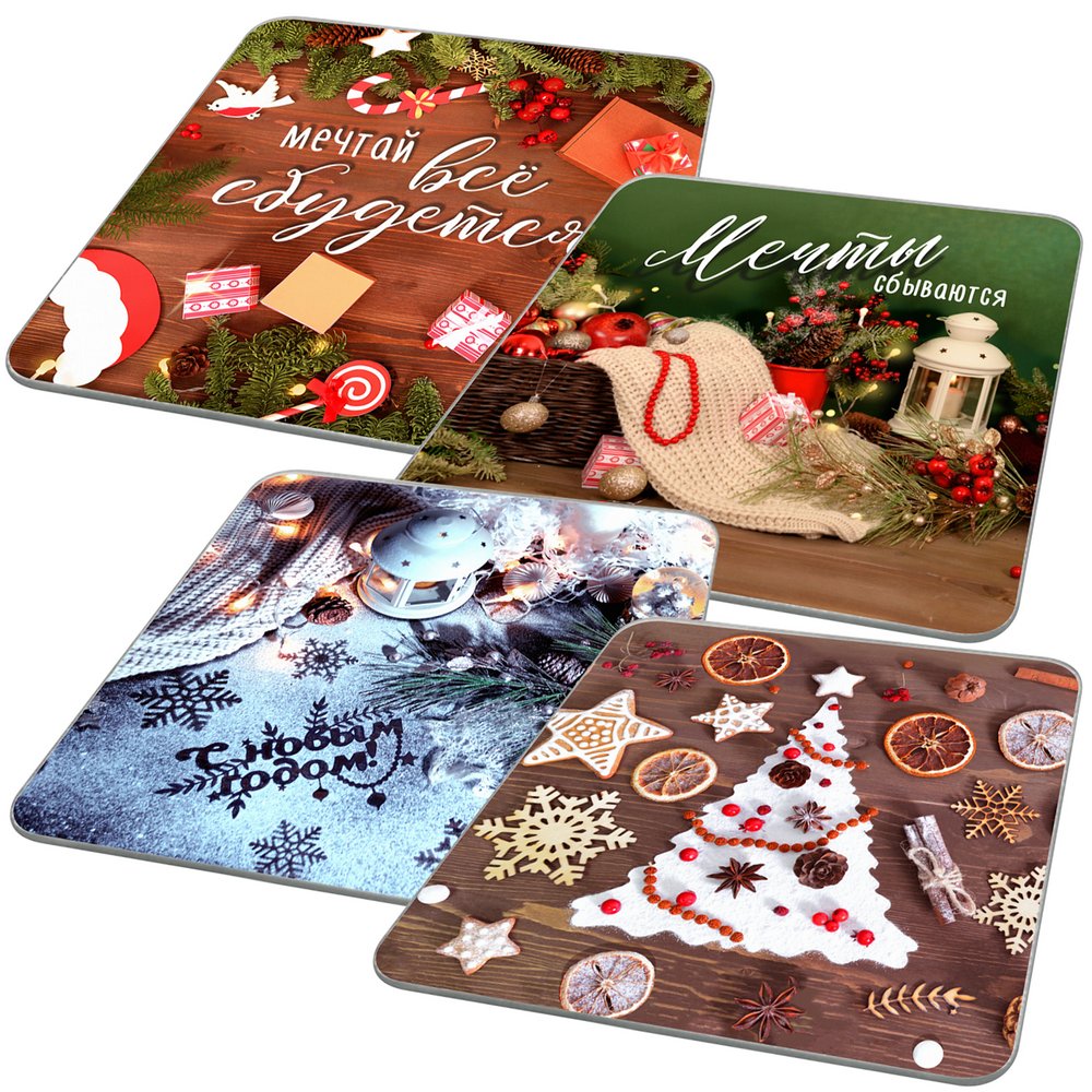 Подставка под горячее С Новым годом 18х18см 4в арт.VL2-273 по цене 