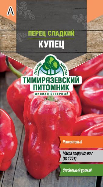 Семена Tim/перец Купец 0,2г 