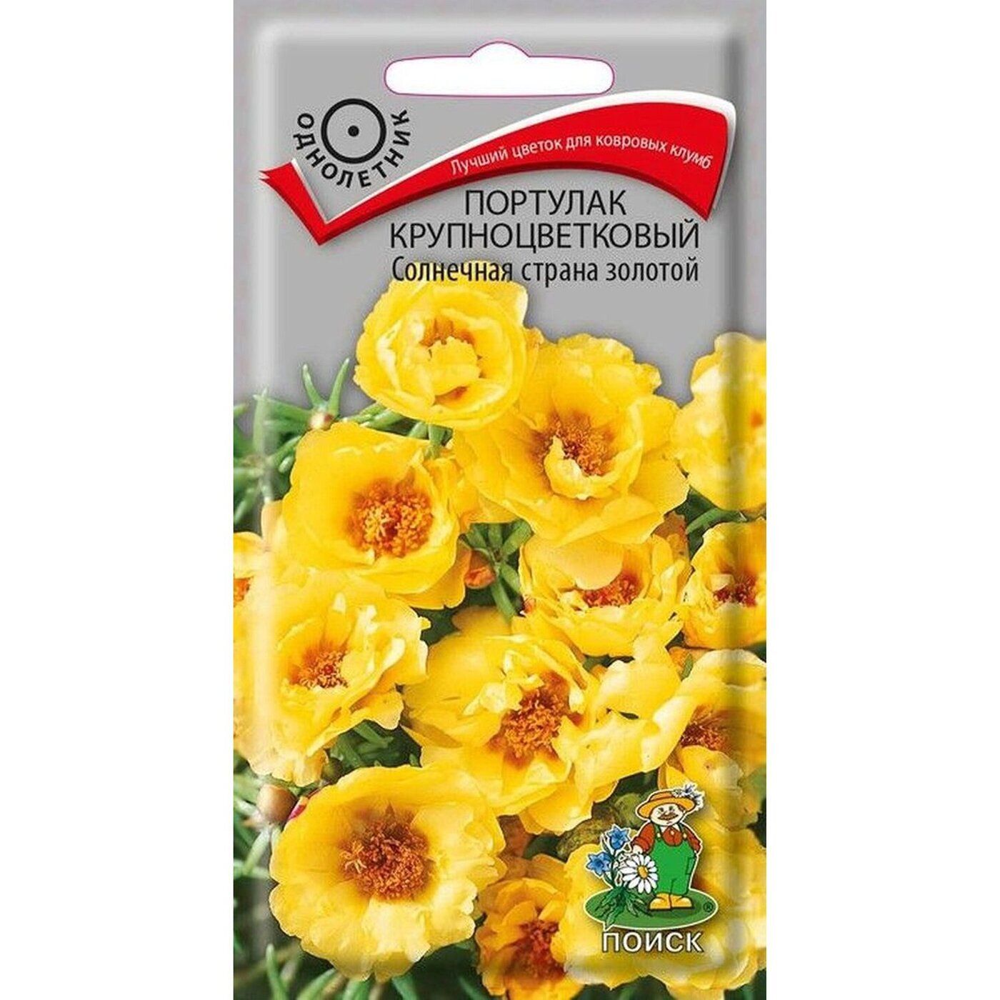 Семена портулак крупноцветковый Солнечная страна золотой 0,1г Поиск 