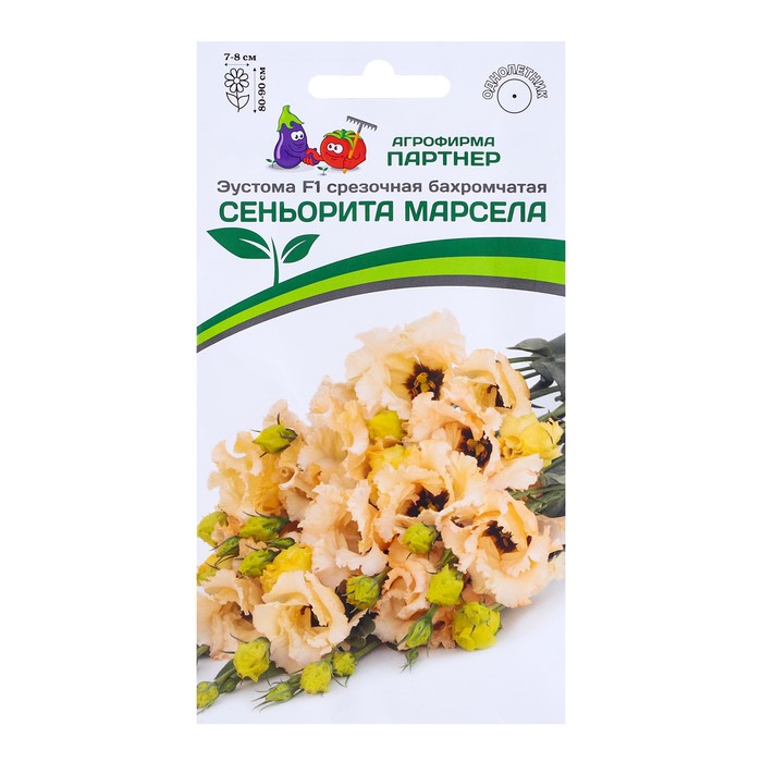 Семена Эустома F1 бахромчатая нежно-абрикосовая Сеньорита Марсела 5 шт.Партнер 