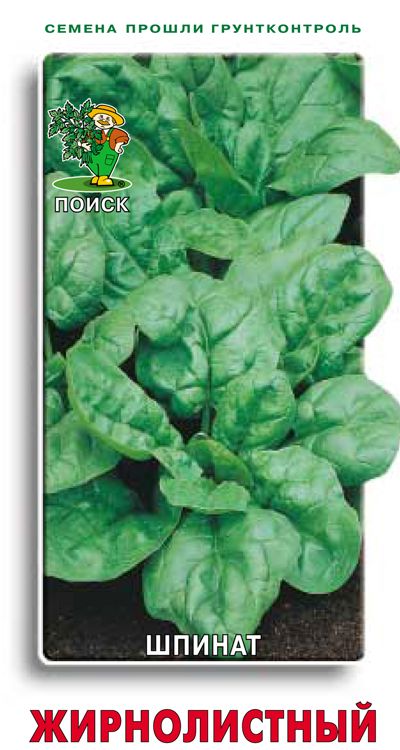 Семена шпинат Жирнолистный 3г Поиск 