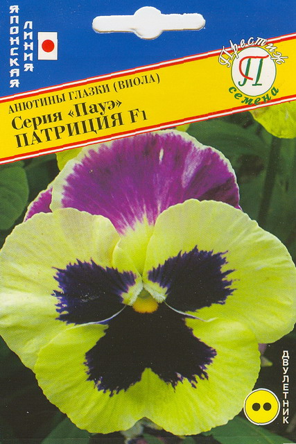 Семена Ан.глазки витторка Пауэ Патриция F1 10 шт Престиж 