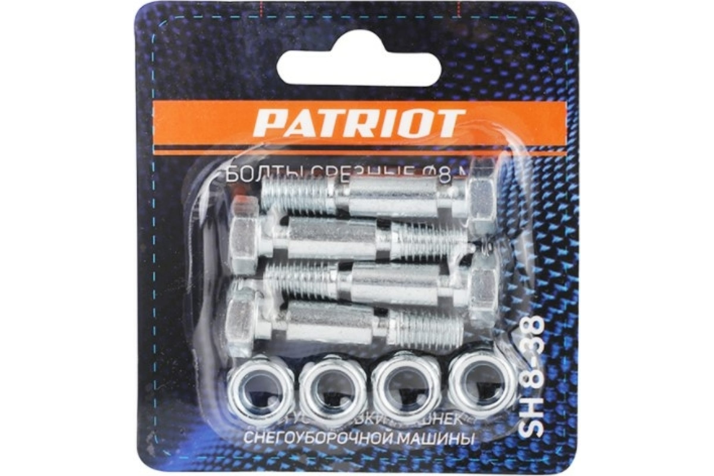 Болты срезные SH 8-38 (4 шт; 8 мм) Патриот 426001021 по цене 