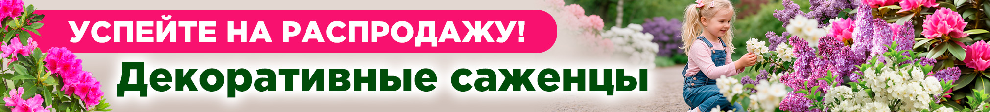 Декоративные уличные