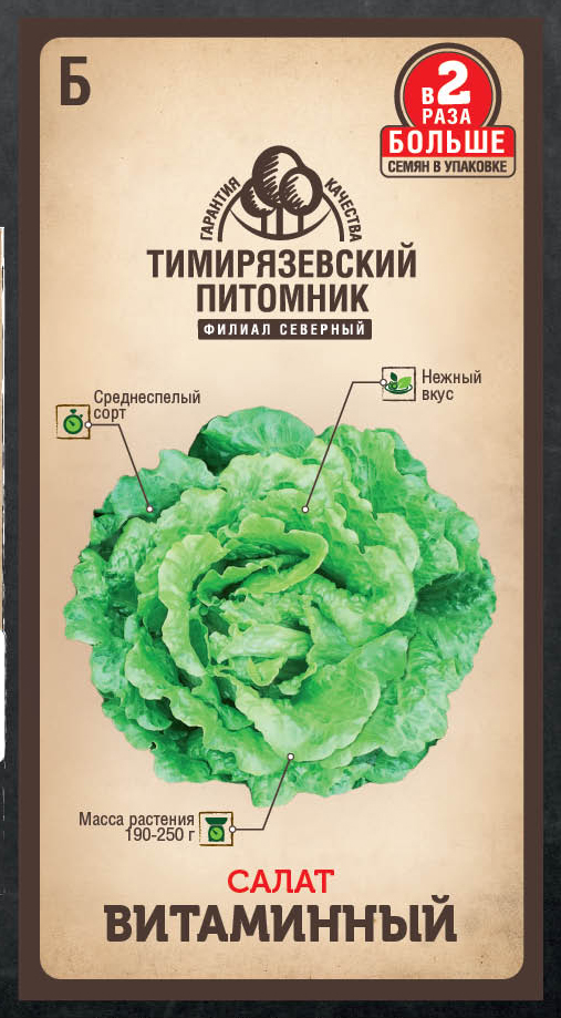 Семена Tim/салат Витаминный листовой 1г Двойная фасовка 