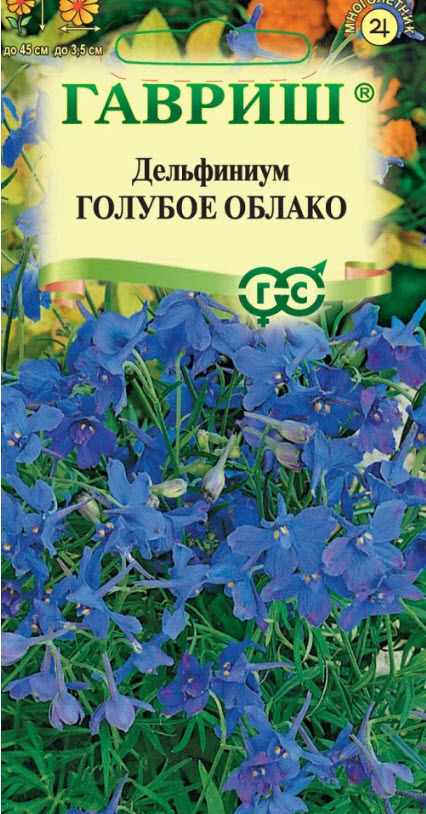 Семена Дельфиниум Голубое облако* 0,05г  Гавриш 