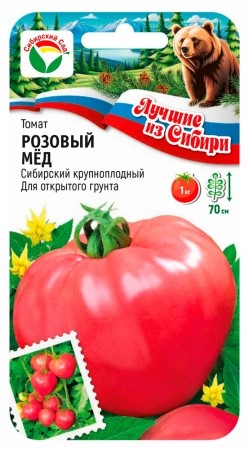 Семена Томат Розовый мед 20шт Сибирский Сад 