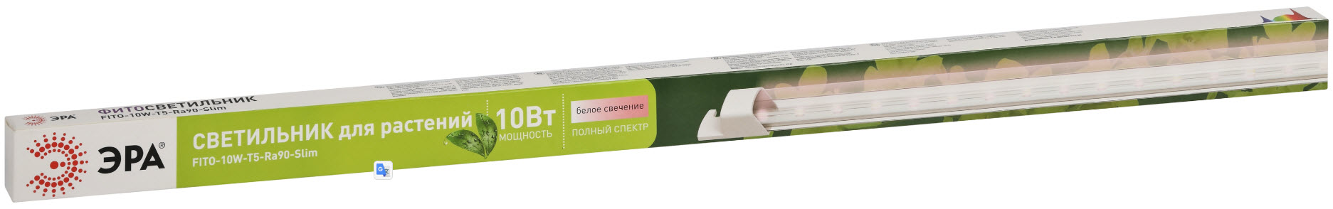 Фитолампа Эра светодиодная полного спектра 10Вт FITO-10W-Т5-Ra90-Slim по цене 