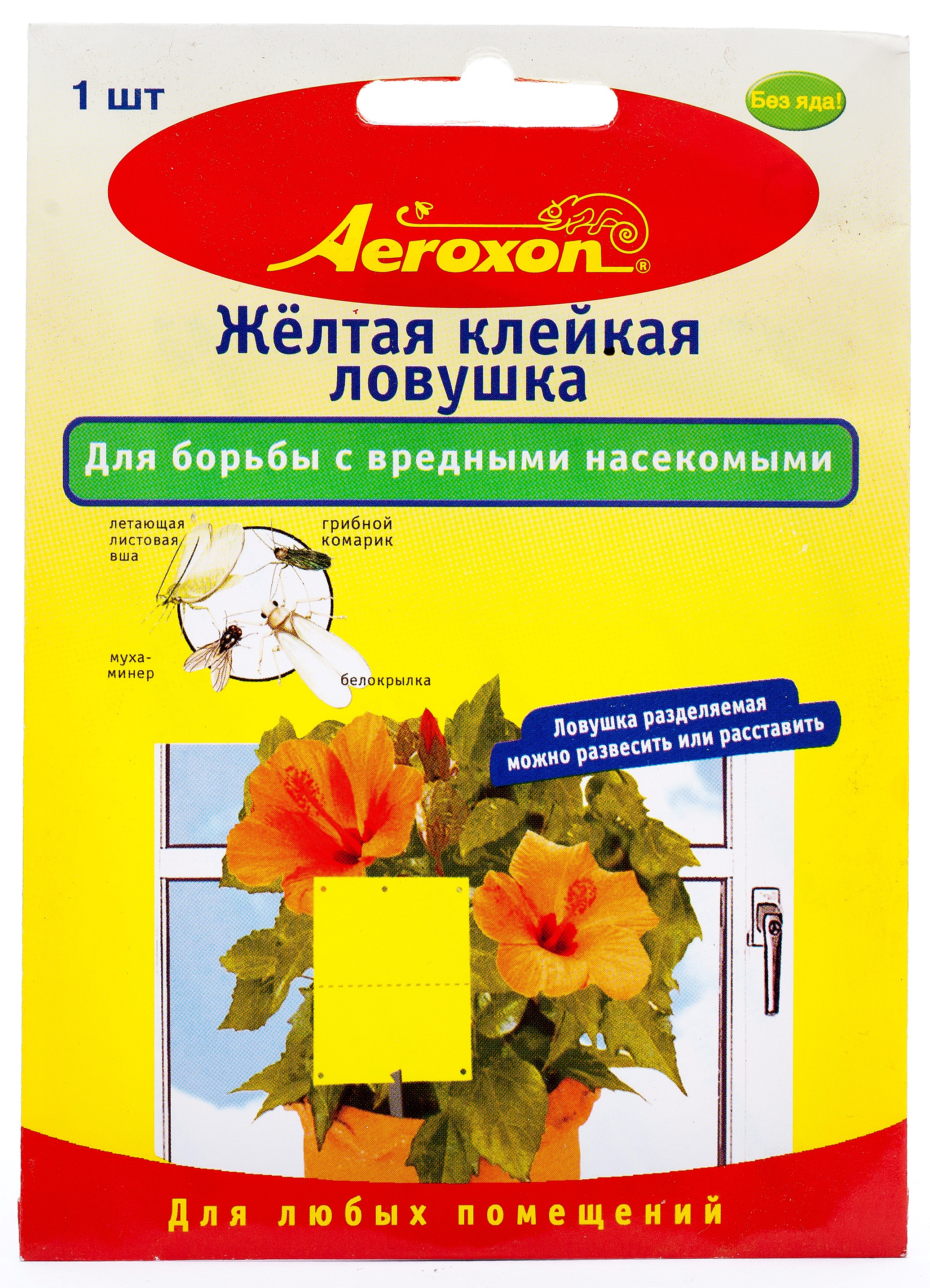 Ловушка клеевая Aeroxon инсектицид для отлова мошек на растениях 9х13см по цене 