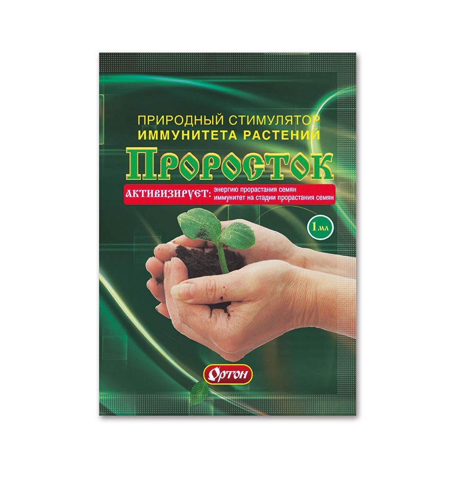Регулятор роста ОРТОН Проросток для иммунитета 1мл (шт) по цене 
