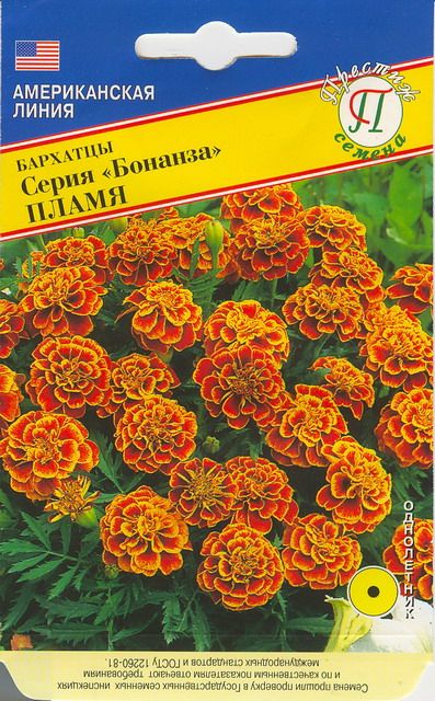 Семена Бархатцы (Тагетес) отклоненные Бонанза Пламя 10шт Престиж 