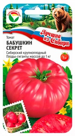 Семена Томат Бабушкин секрет 20шт Сибирский Сад 