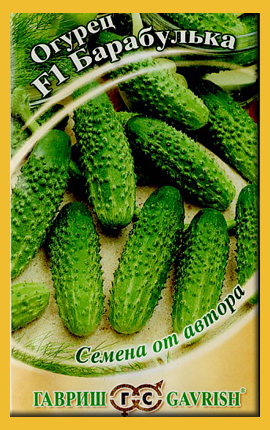 Семена Огурец партенокарпический Барабулька корнишон F1 10шт Гавриш 