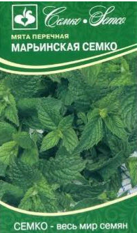 Семена Мята перечная Марьинская Семко 0,05 г Семко 