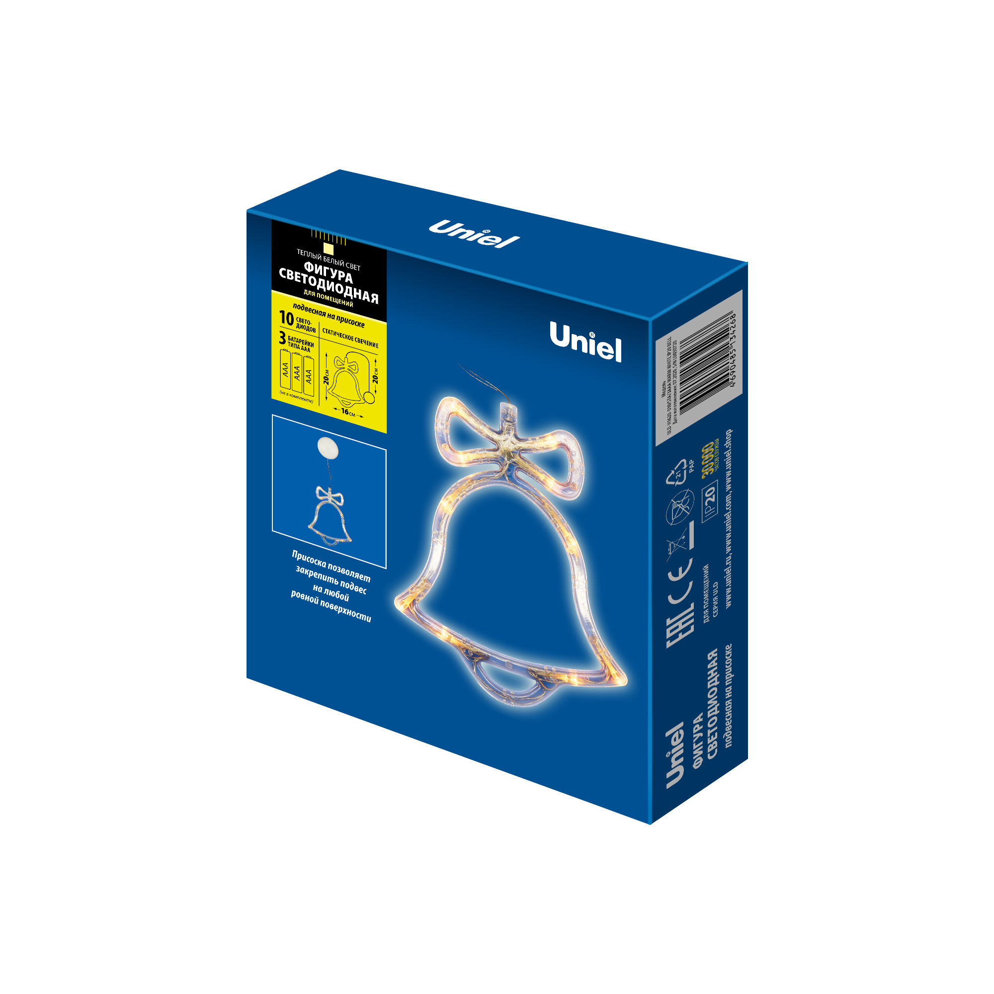 Фигура светодиодная Колокольчик на батарейках 16х20см 10 светодиодов, теплый белый по цене 