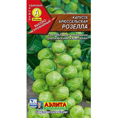 Семена Капуста брюссельская Розелла 0,3г Аэлита 
