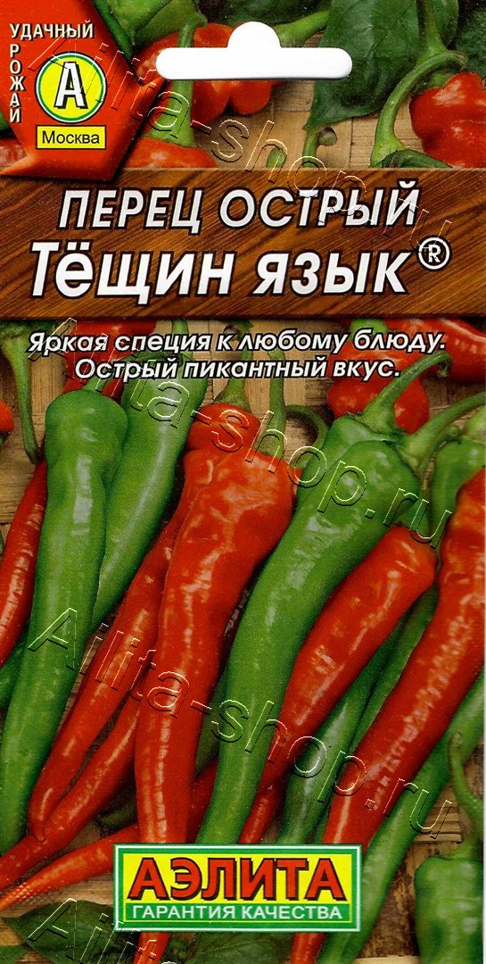 Семена Перец острый Тещин язык 20шт Аэлита 