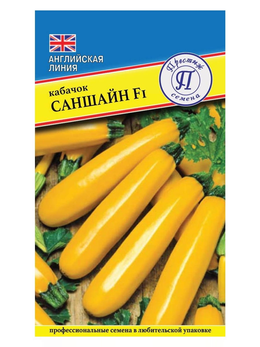 Семена Кабачок Саншайн F1 5шт Престиж 