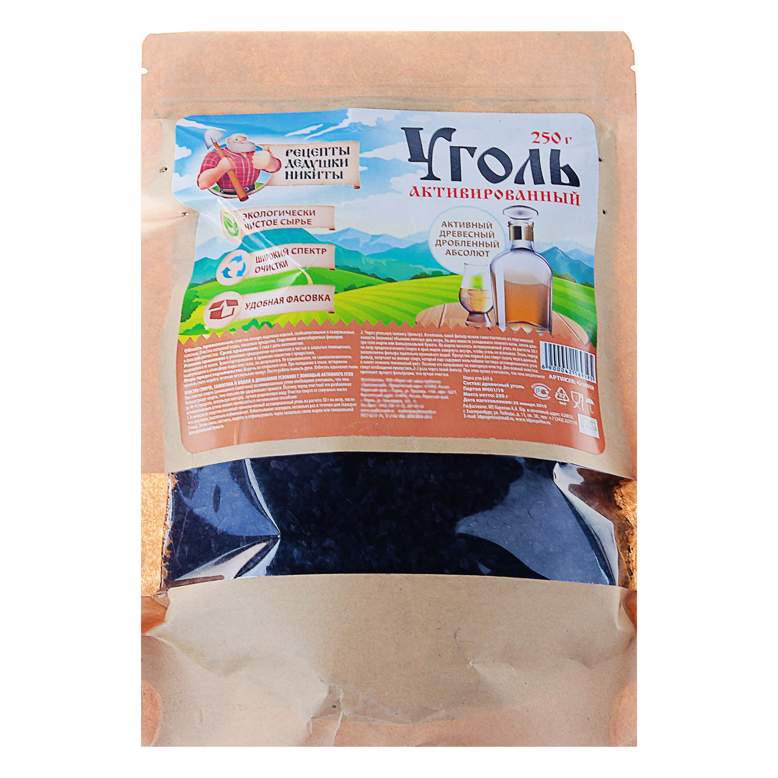 Уголь активированный Рецепты Дедушки Никиты 250 гр по цене 