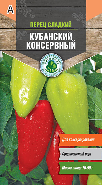 Семена Tim/перец Кубанский консервный 0,3г 