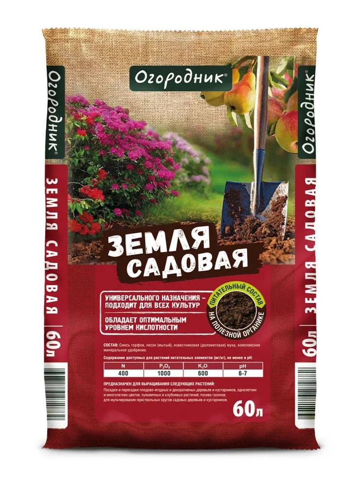 3D_ОГОРОДНИК_ЗемляСадовая_60л