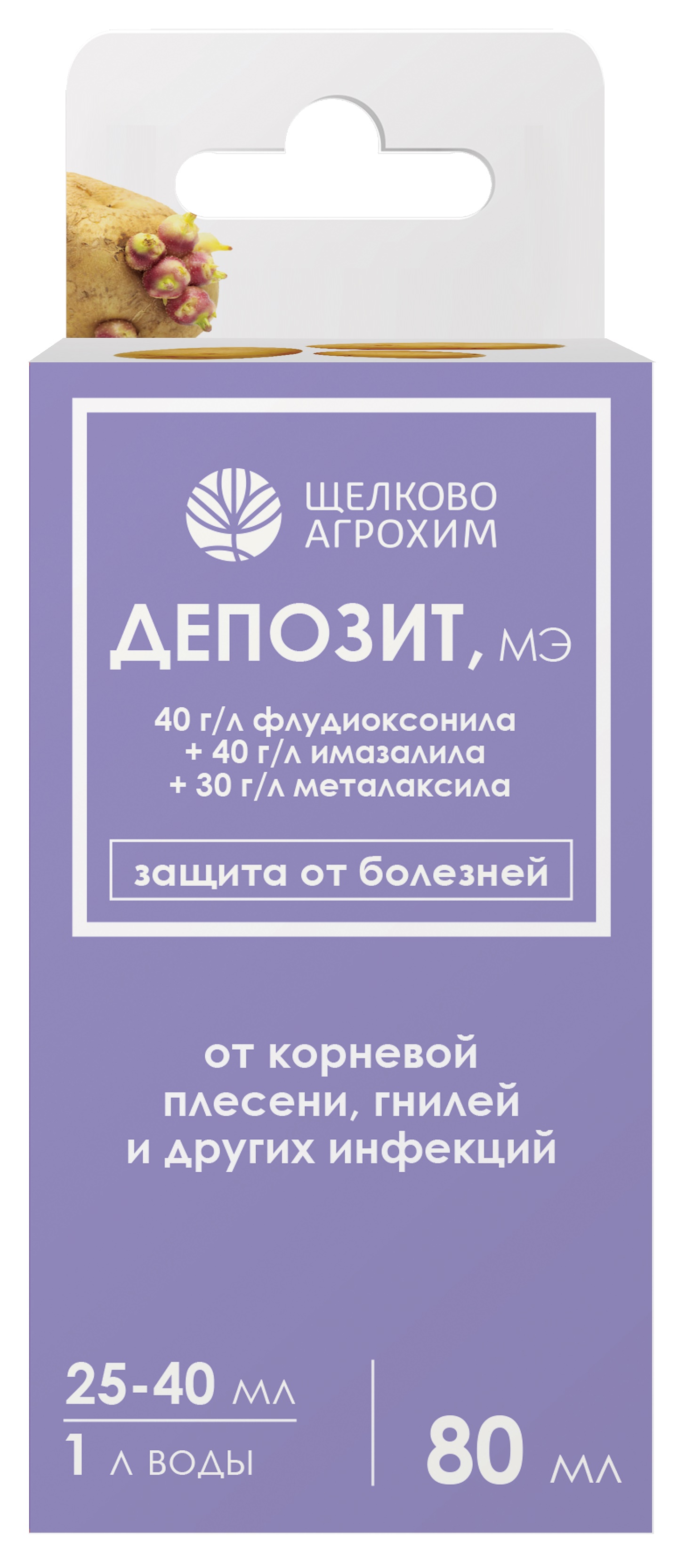 Фунгицид Щелково Агрохим Депозит протравитель для картофеля 80мл по цене 