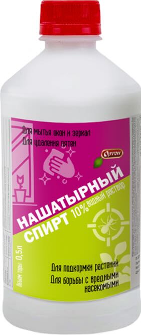 Удобрение жидкое Спирт нашатырный  минеральное 500 мл по цене 