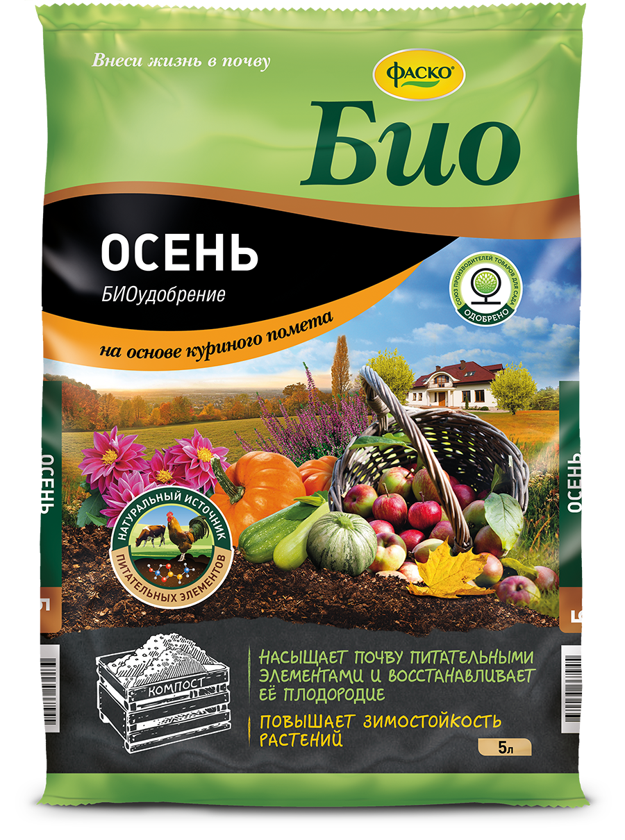 Удобрение сухое Фаско Био на основе компоста осень органоминеральное 5л по цене 