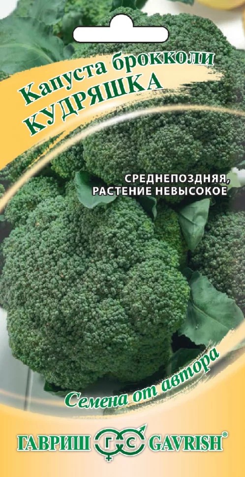 Семена Капуста брокколи Кудряшка 0,1 г Гавриш 
