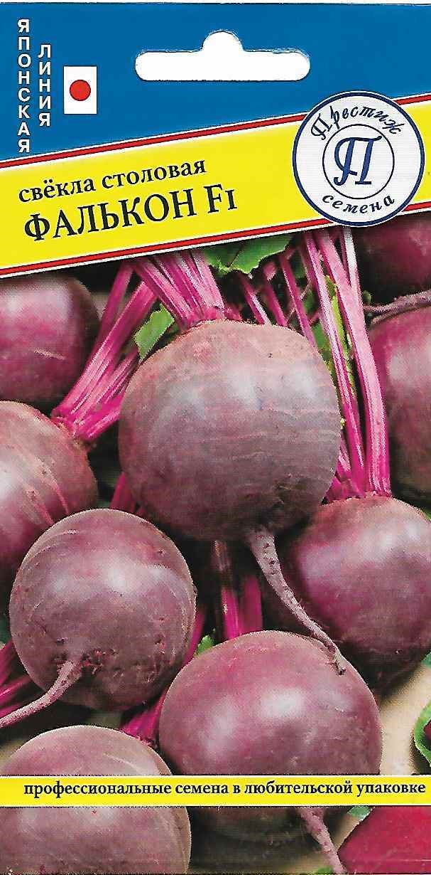 Семена Свекла столовая Фалькон F1  1 гр, Престиж 