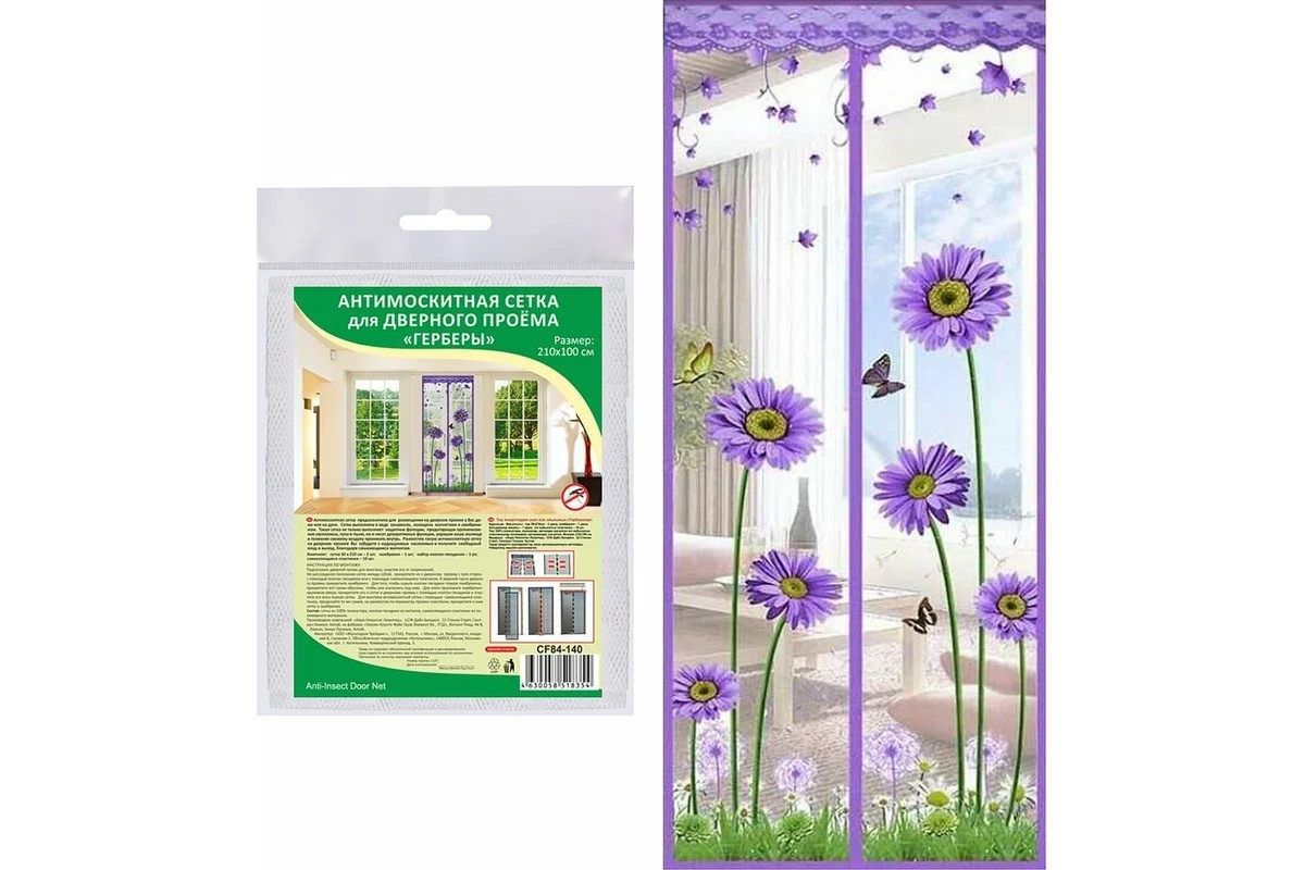 Антимоскитная сетка Герберы для дверного проема 2,1х1,0м по цене 