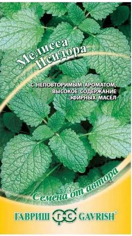Семена мелисса Исидора Авторские 0,1г Гавриш 