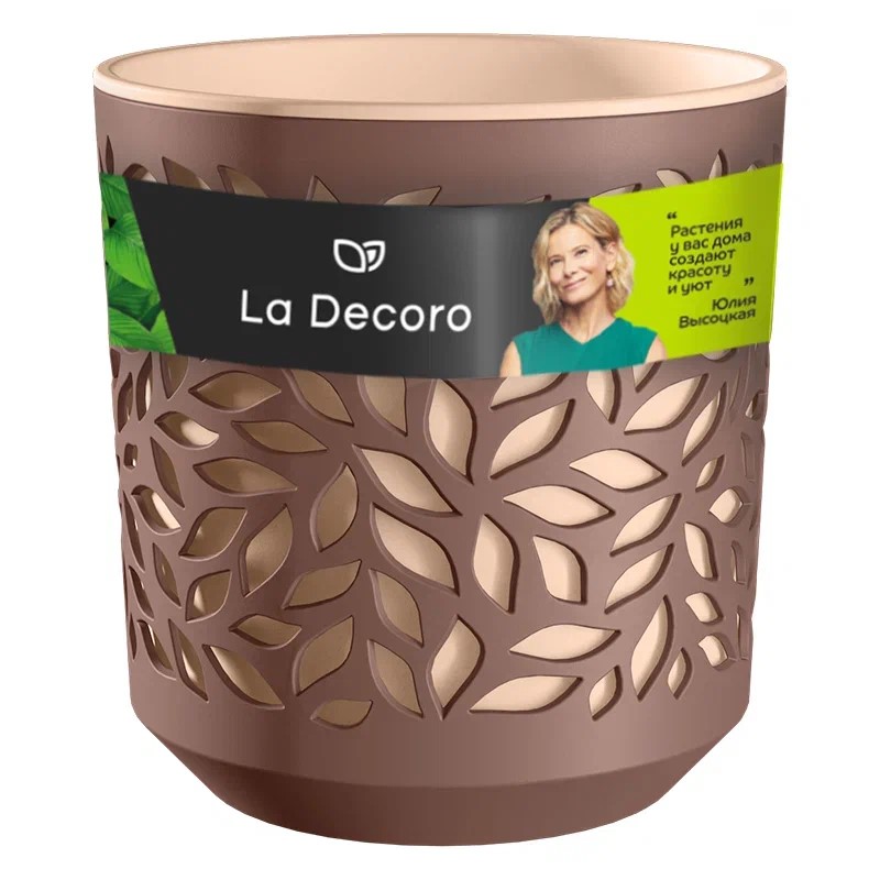 Кашпо Листья 1,25л Мокачино-Пудра арт.КШ-9826/КШ-2083 по цене 
