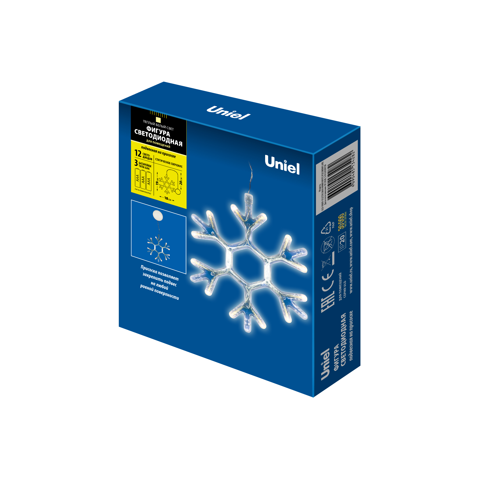 Фигура светодиодная Снежинка на батарейках 18х19см 12 светодиодов, теплый белый по цене 