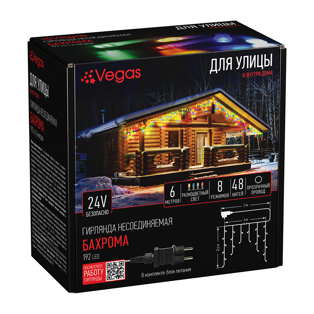 Электрогирлянда Бахрома 192 разноцветных LED ламп арт.55163 по цене 