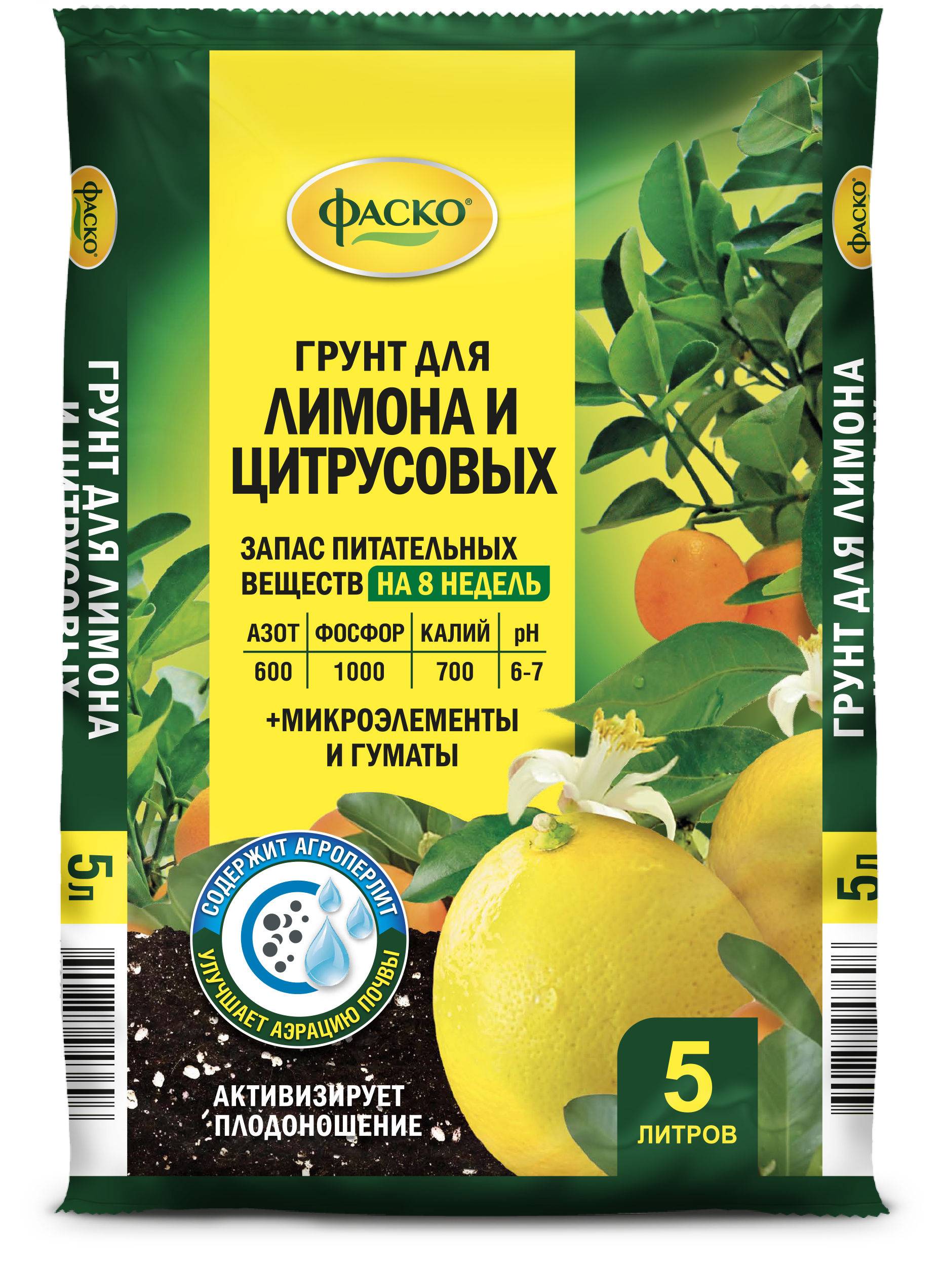 3D_ФАСКО_ЦС_грунт_ЛИМОН_ЦИТРУС_5л_2024 (1)