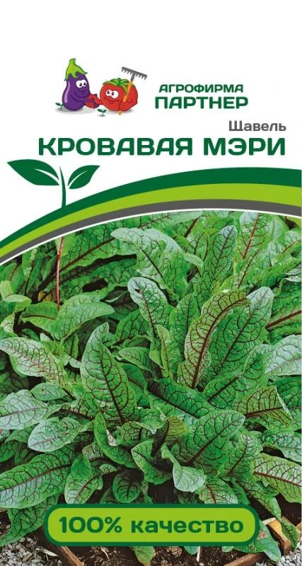 Семена Щавель Кровавая Мэри 0,2 гр. Партнер 