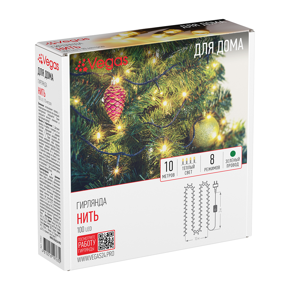Электрогирлянда Нить 100 теплых LED ламп контроллер 8 режимов 10м арт.55062 по цене 