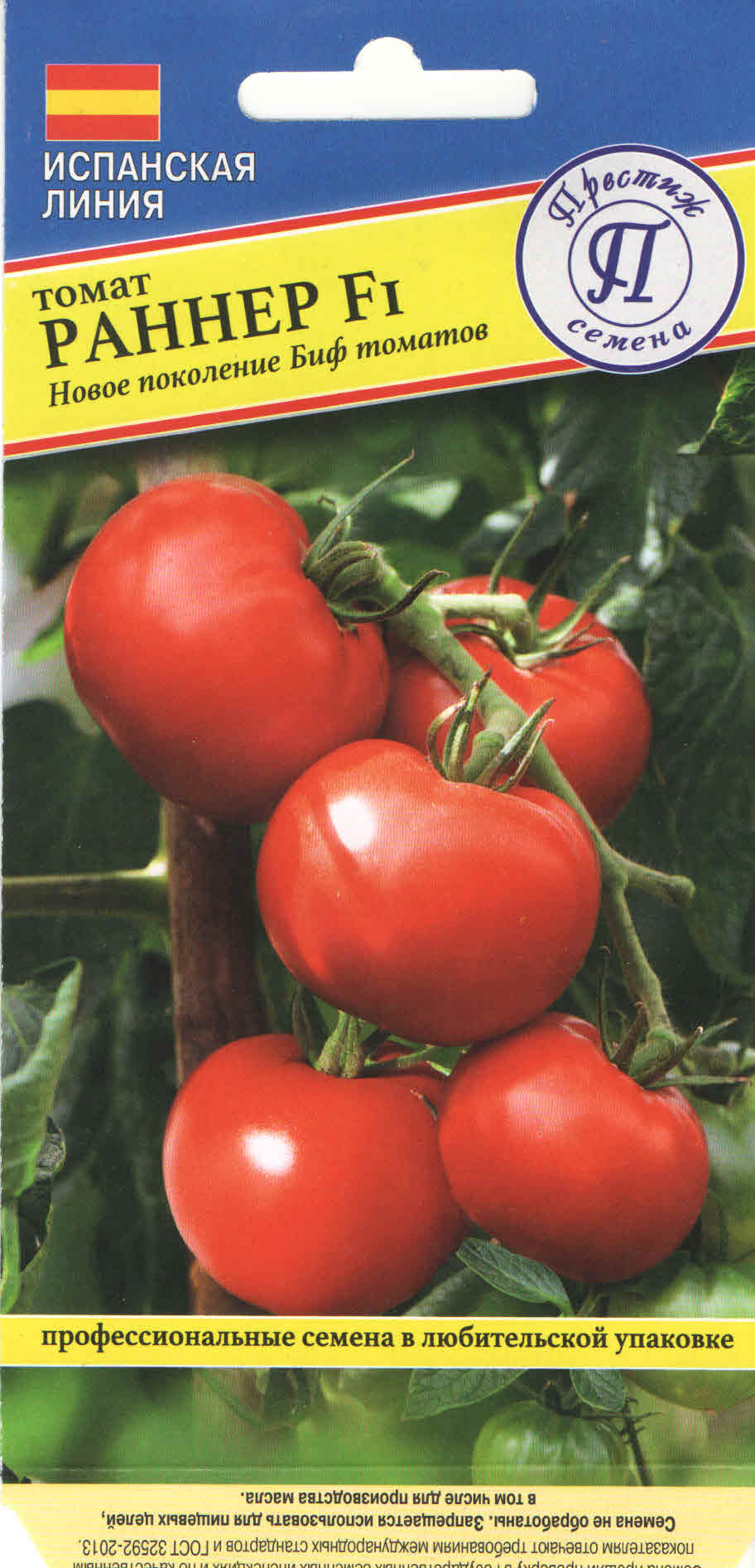 Семена Томат Раннер  F1 3 шт, Престиж 