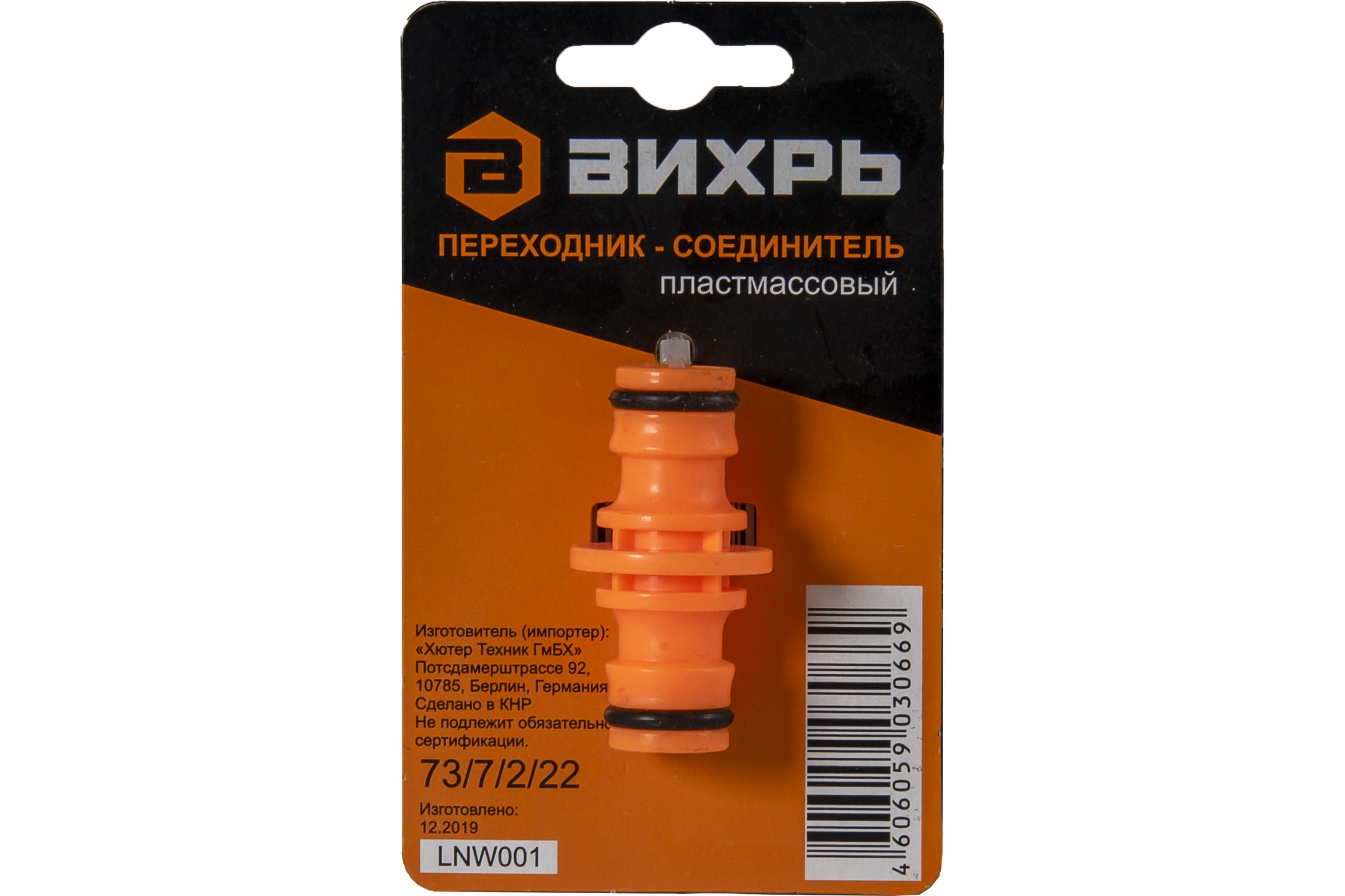 Переходник соединитель Вихрь по цене 