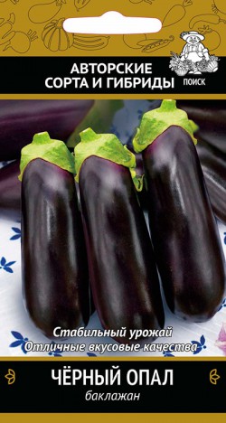 Семена баклажан Чёрный опал 0,25г Поиск 