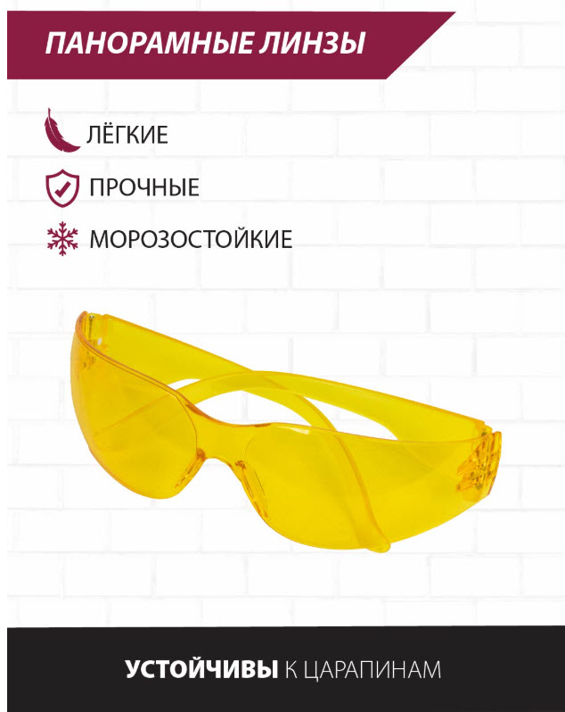 Очки защитные антифог Pioneer SG-07 по цене 