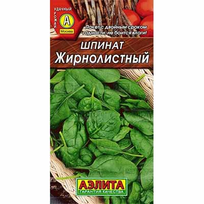 Семена Шпинат Жирнолистный 3г Аэлита 